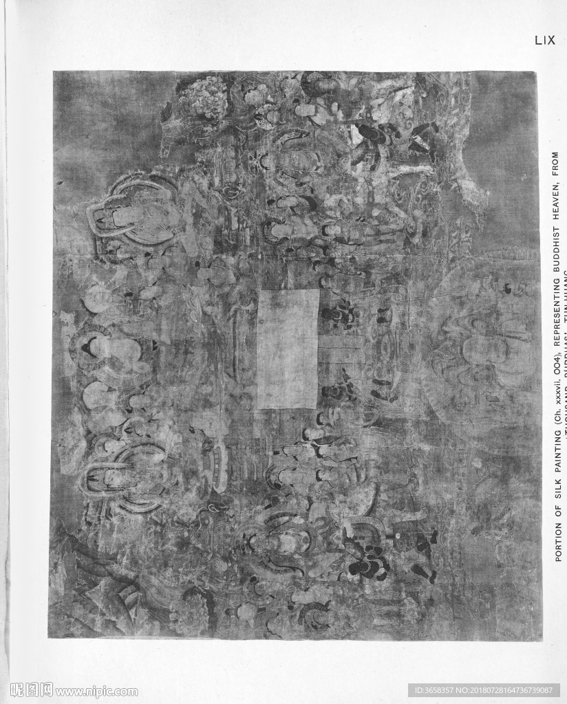 西域历史文物考古
