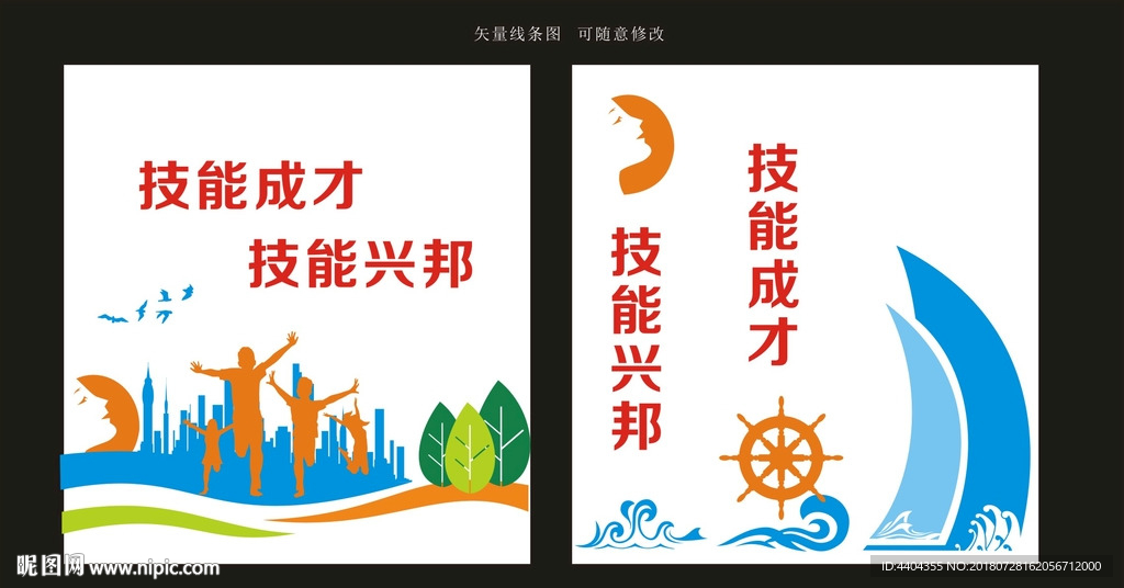 校园文化墙