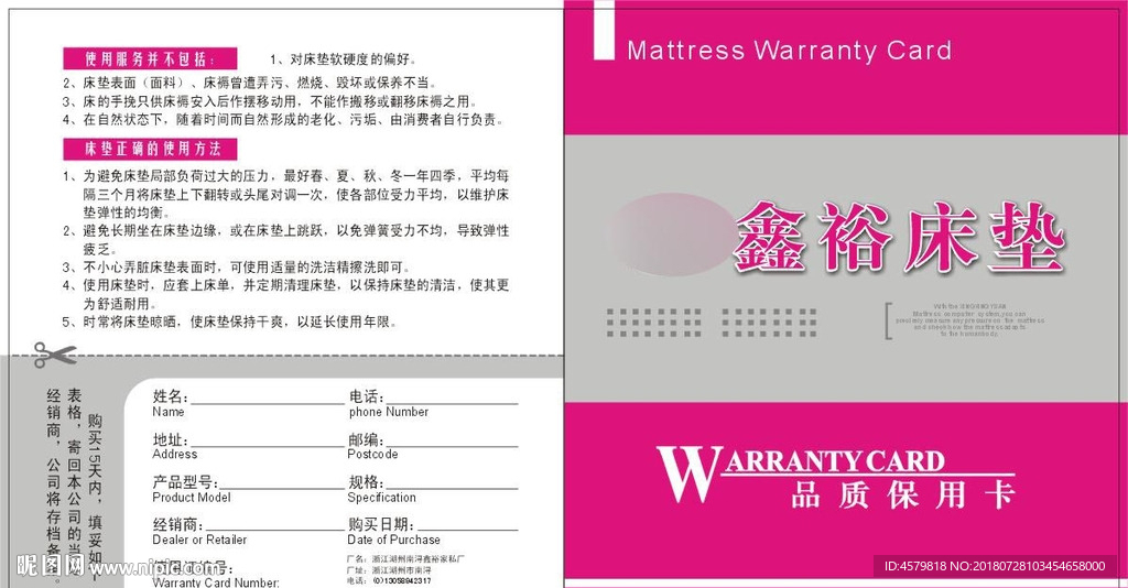 鑫裕保用书