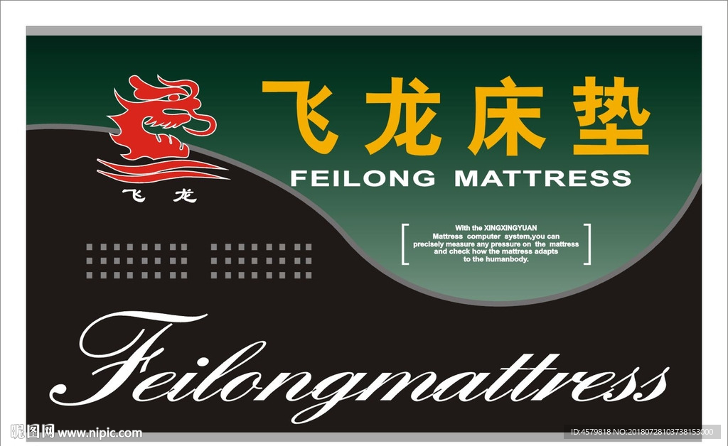 飞龙布标