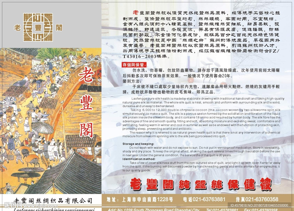 老丰阁合格证