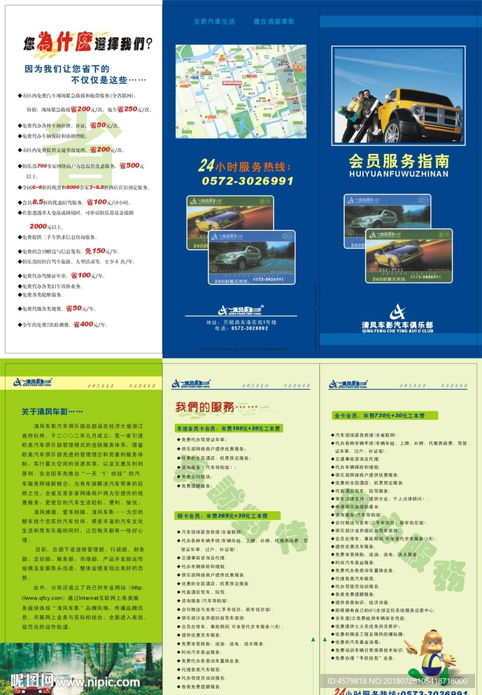清风车影