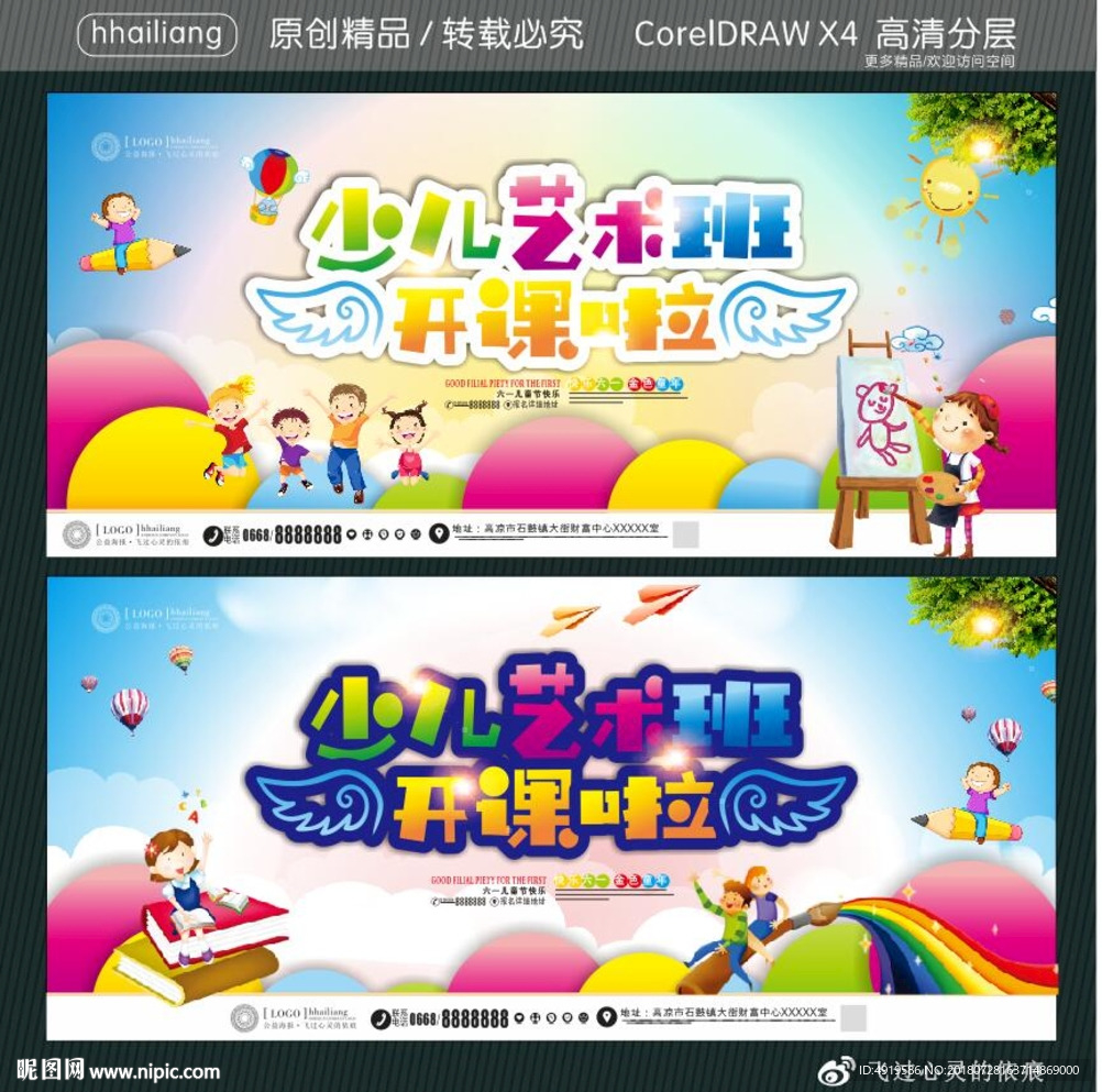 少儿艺术班 开课啦