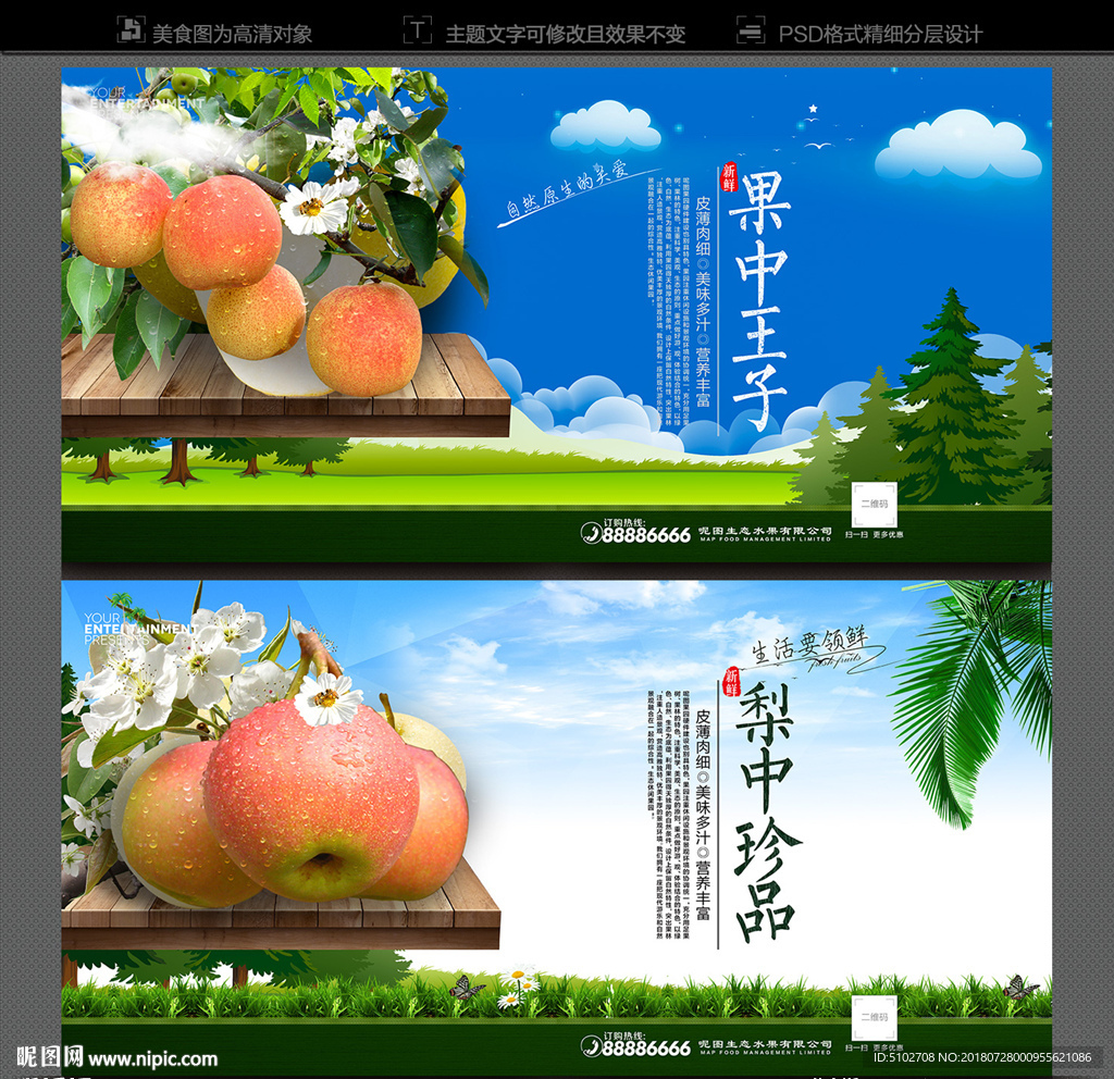梨