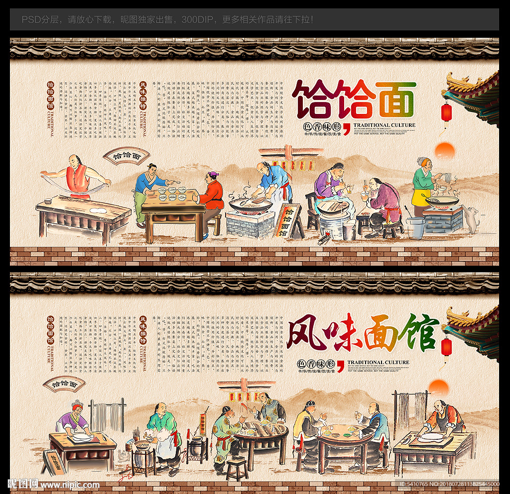 饸饸面
