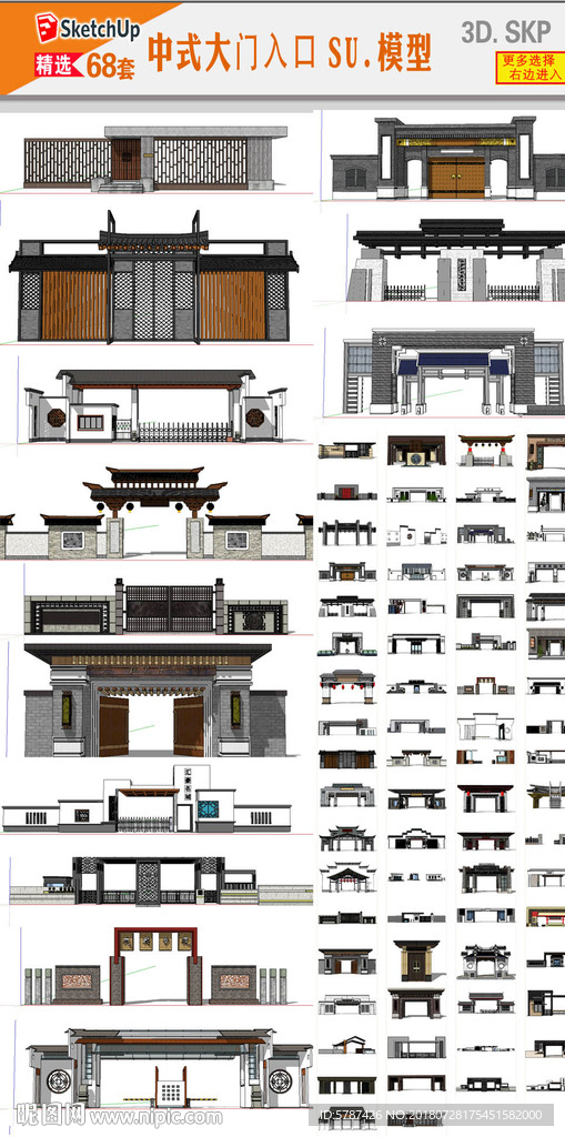 古典大门建筑模型
