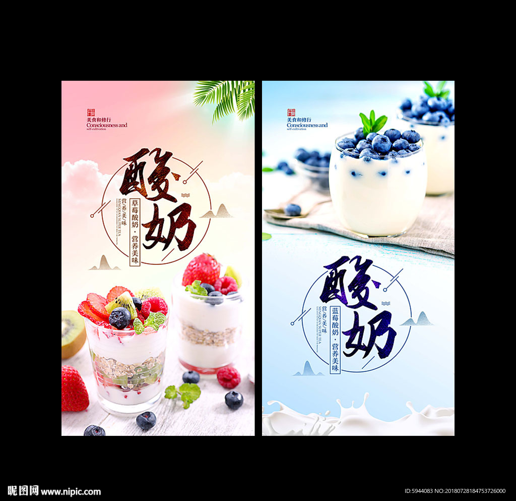 酸奶