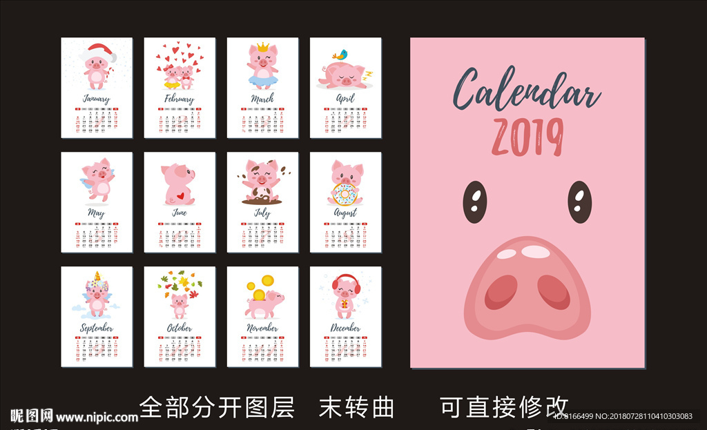 2019年 猪年
