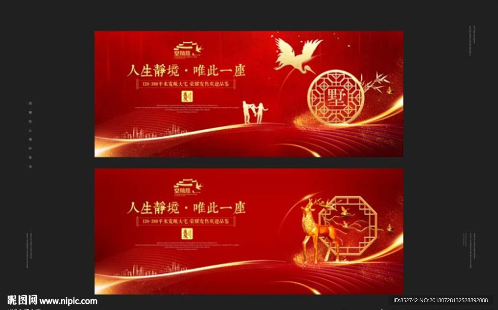 红色地产