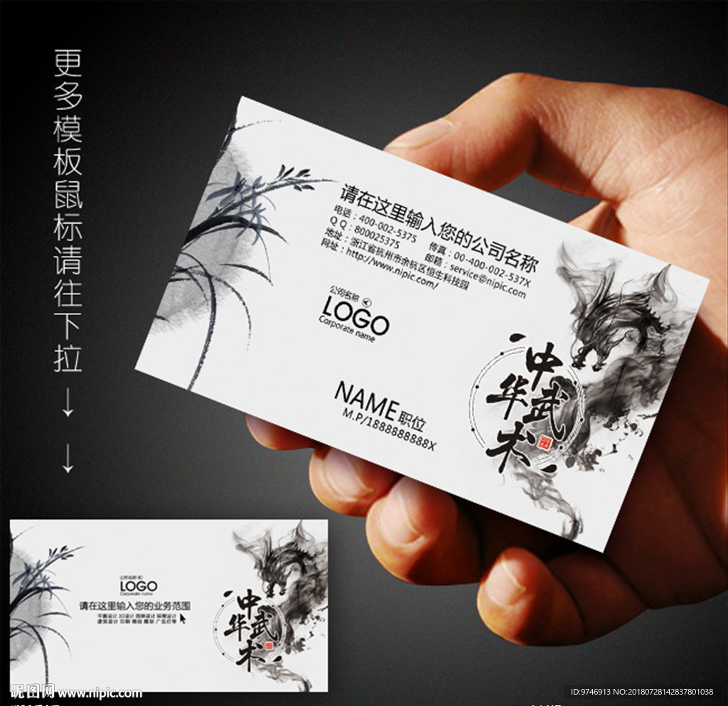 武术名片