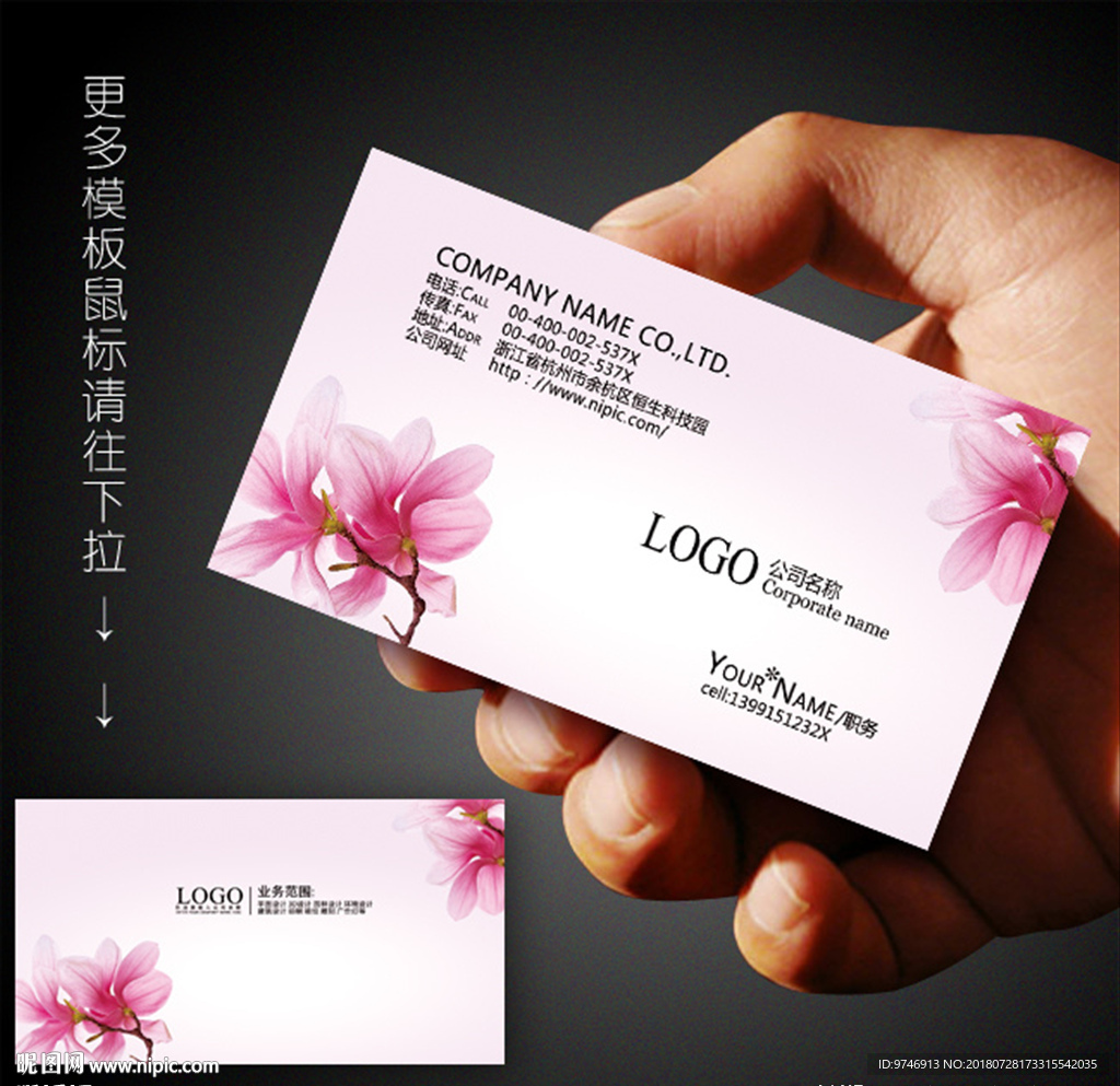 花店名片