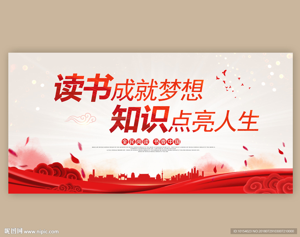 读书