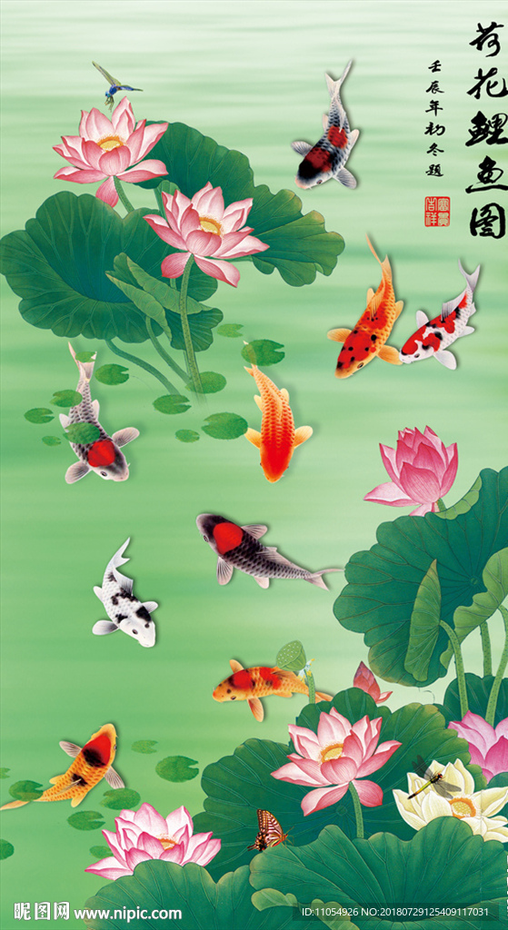 鲤鱼图