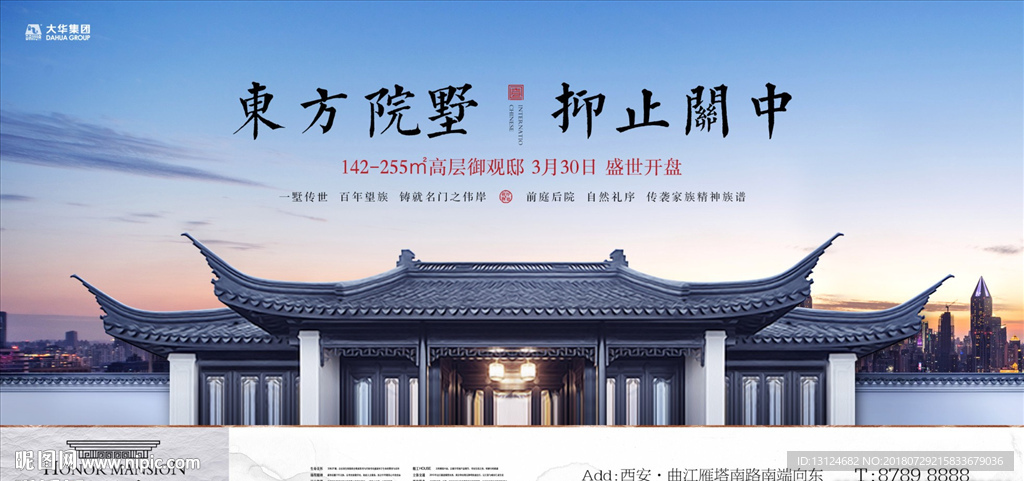 中式 豪宅 地产