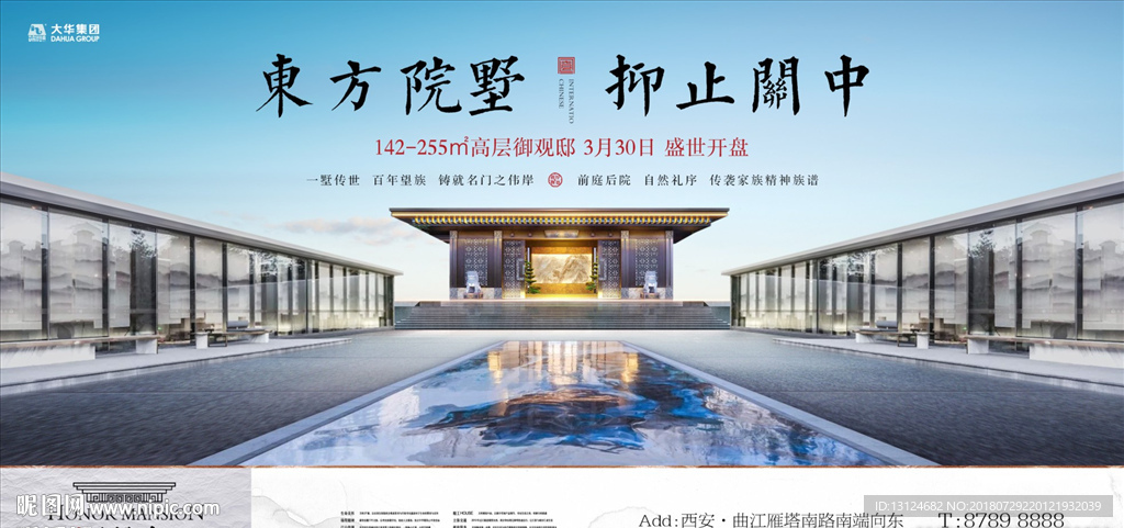 中式 豪宅 地产