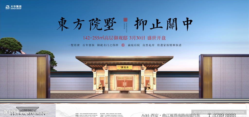 中式 豪宅 地产