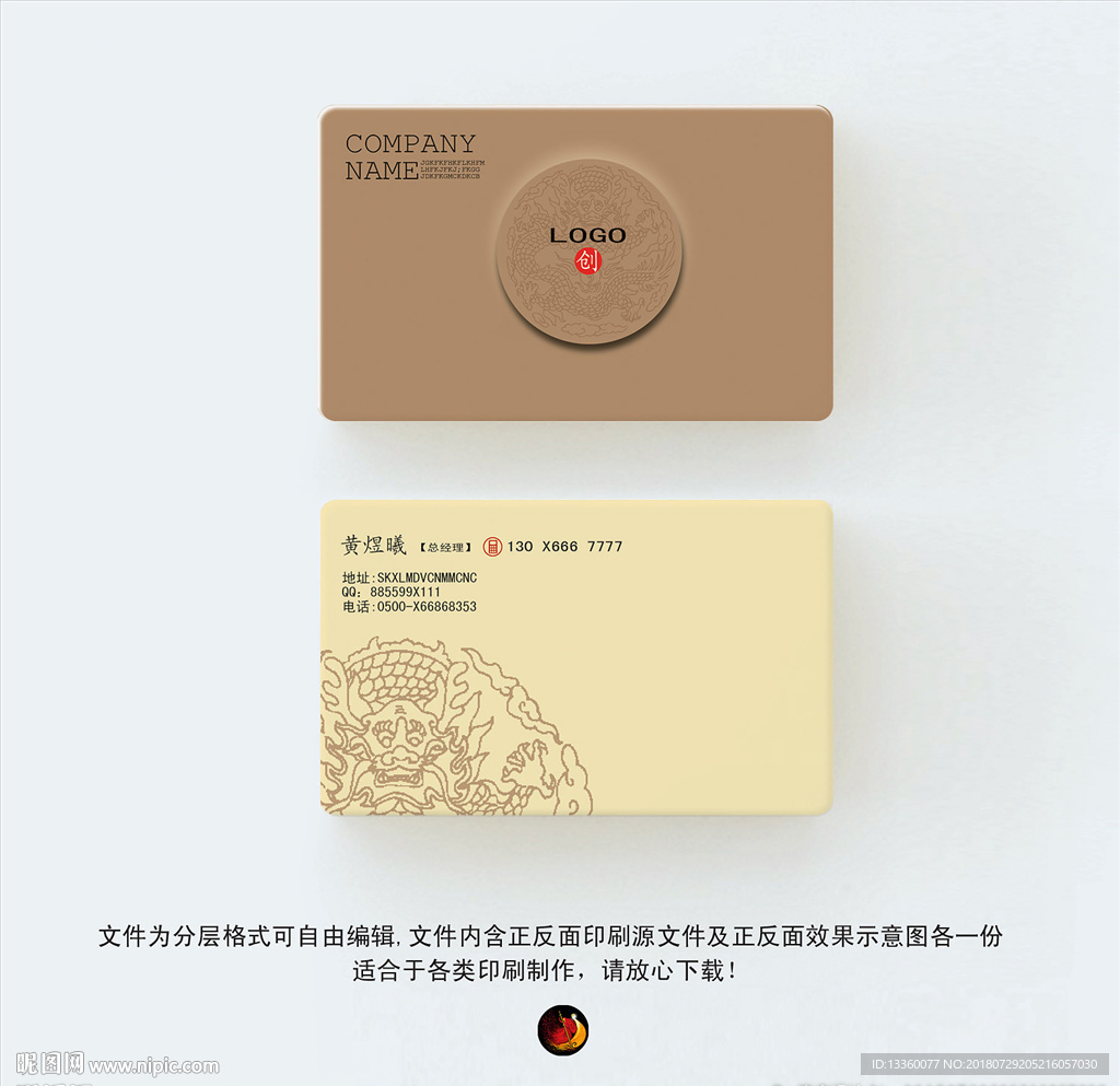 古典文化艺术名片