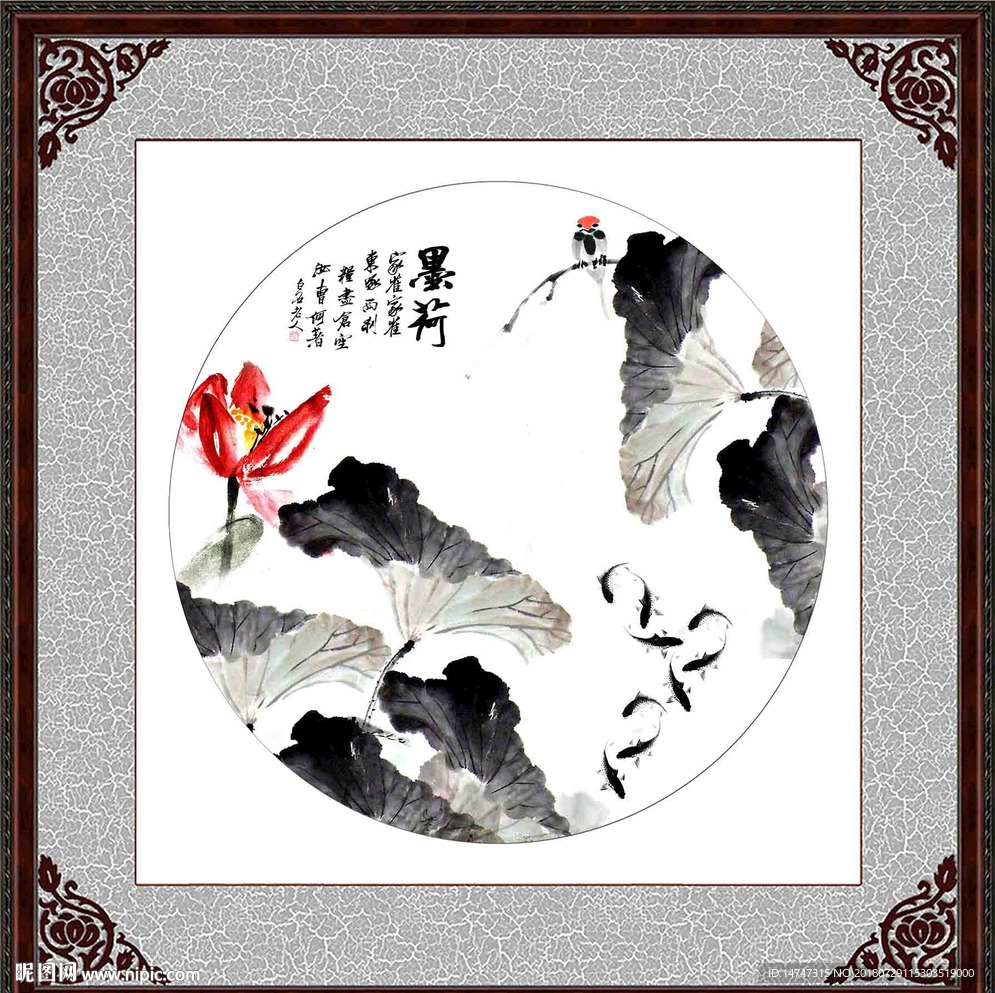 水墨荷花