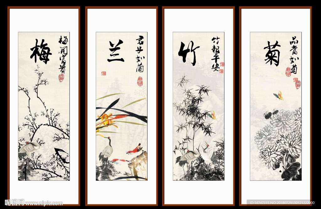 梅兰竹菊