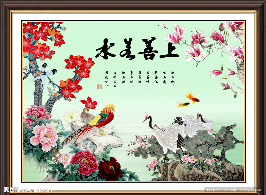 上善若水