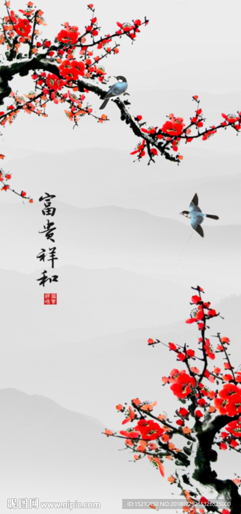 富贵祥和梅花图