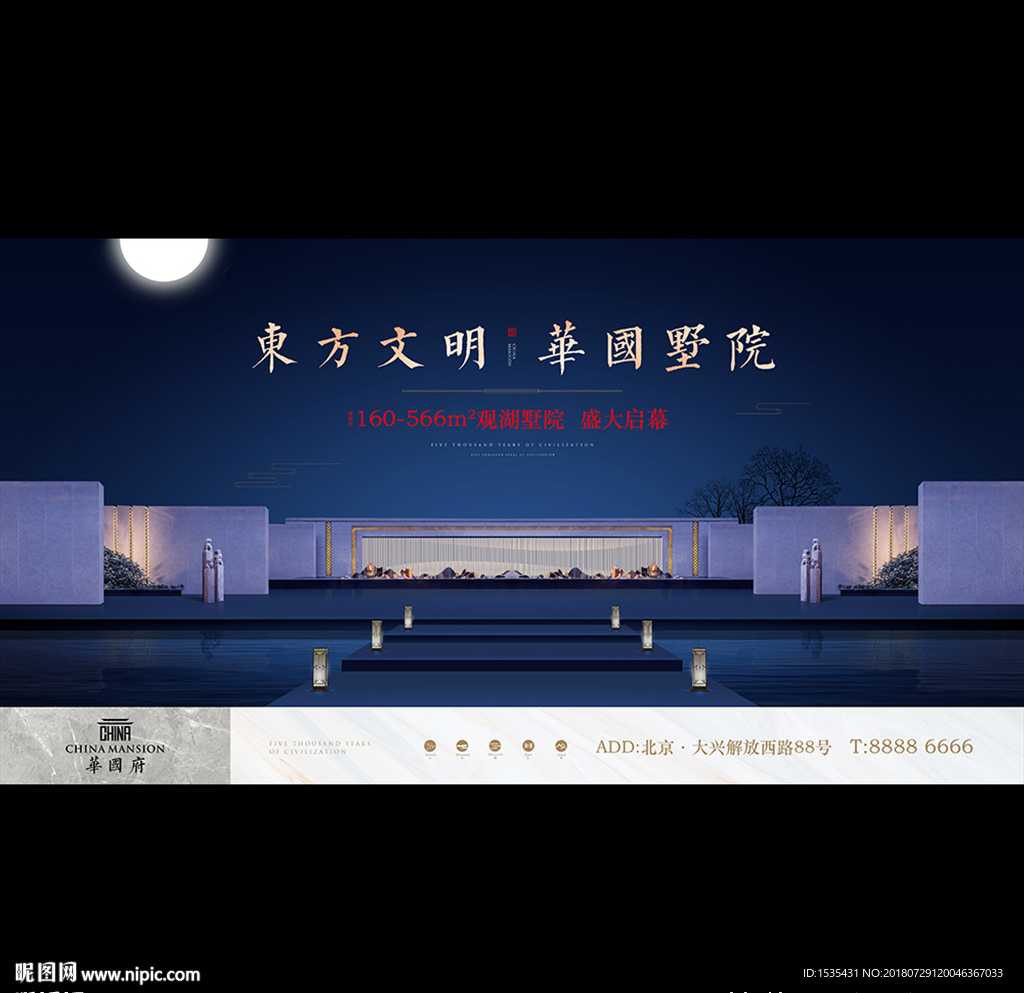 高端新中式中国风豪宅别墅广告