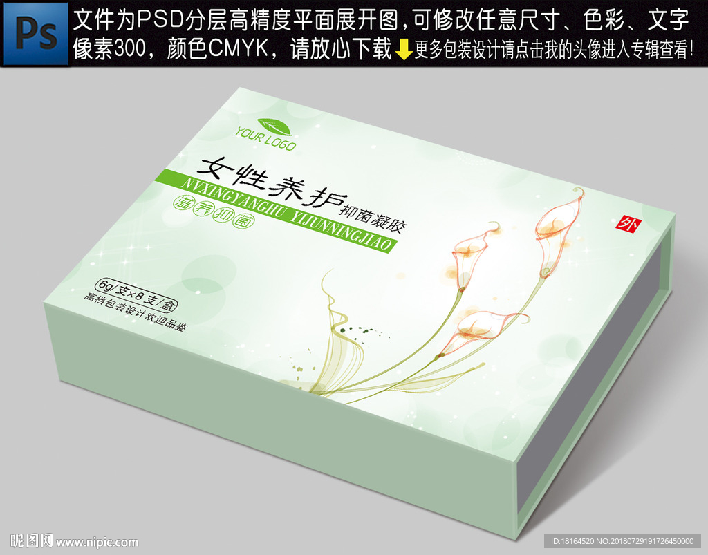 医药包装