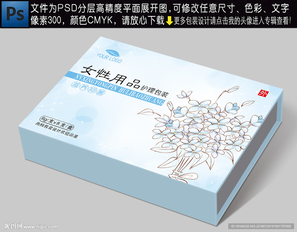化妆品礼盒