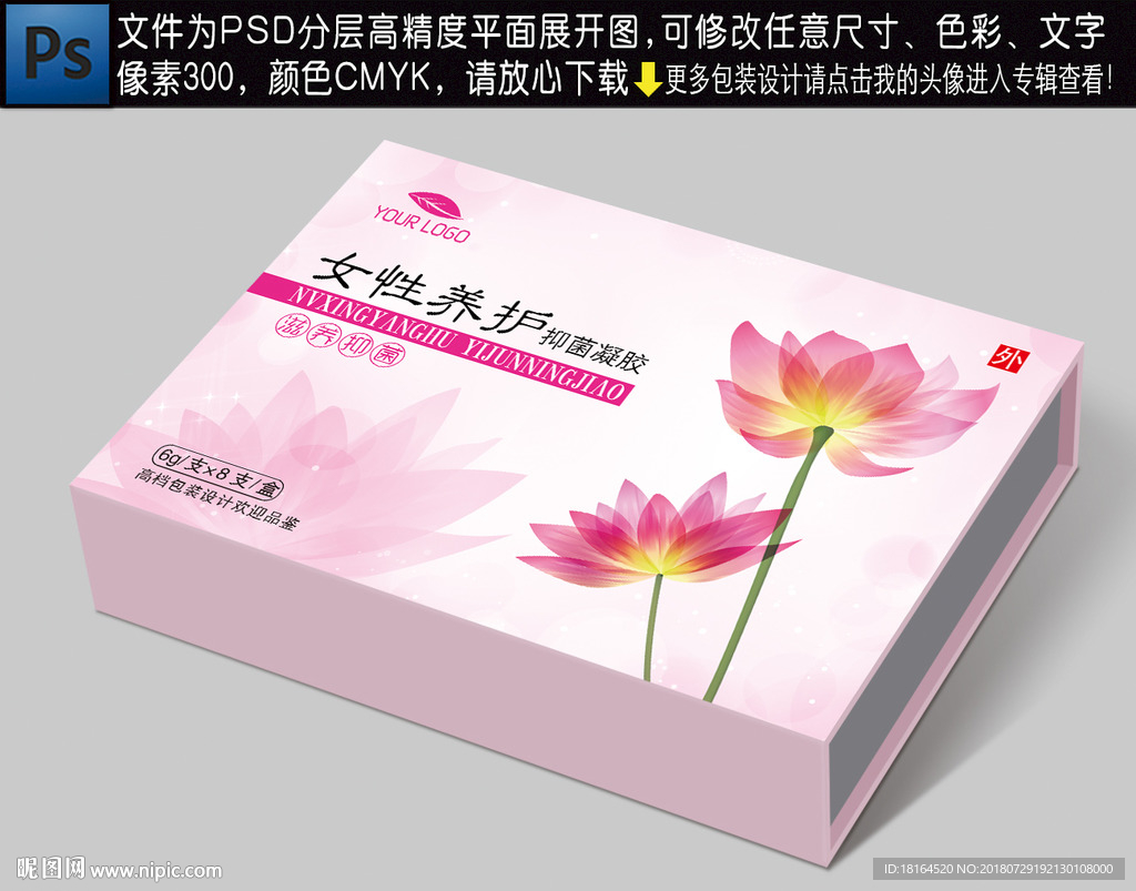 妇科包装