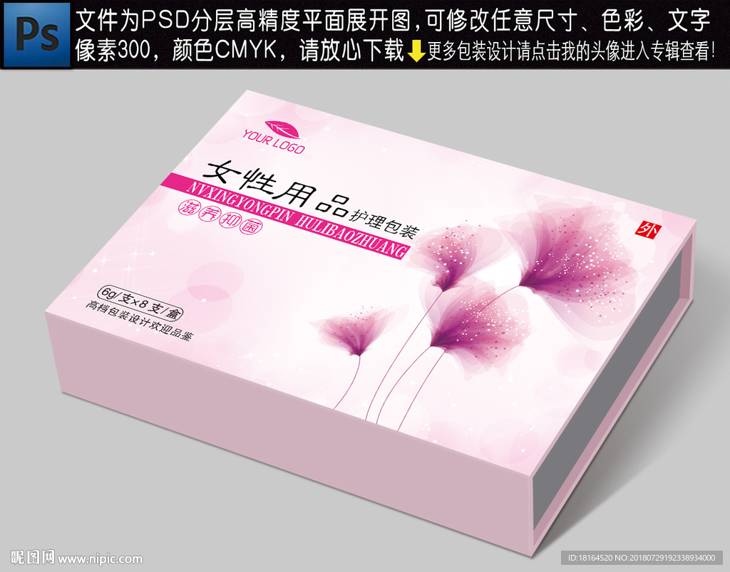 瘦身包装