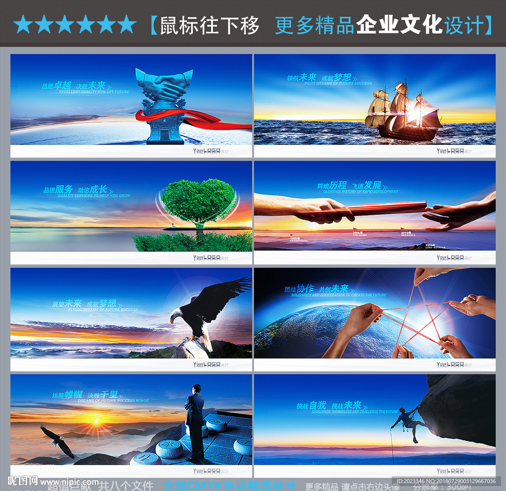 企业文化