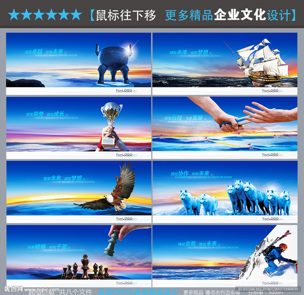 企业文化