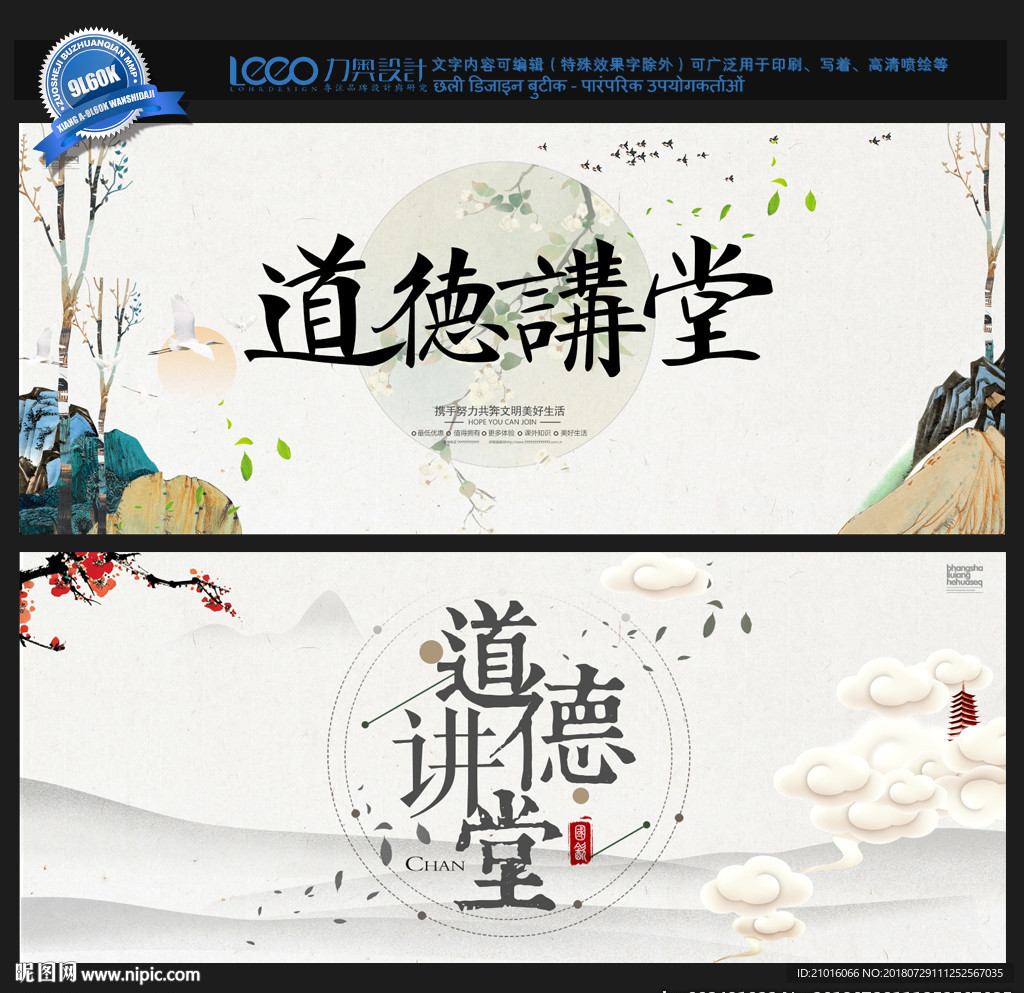 道德讲堂