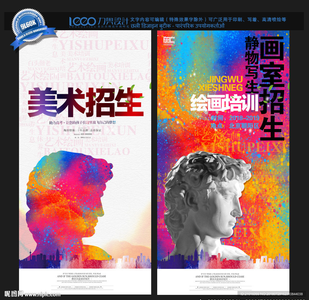 美术培训