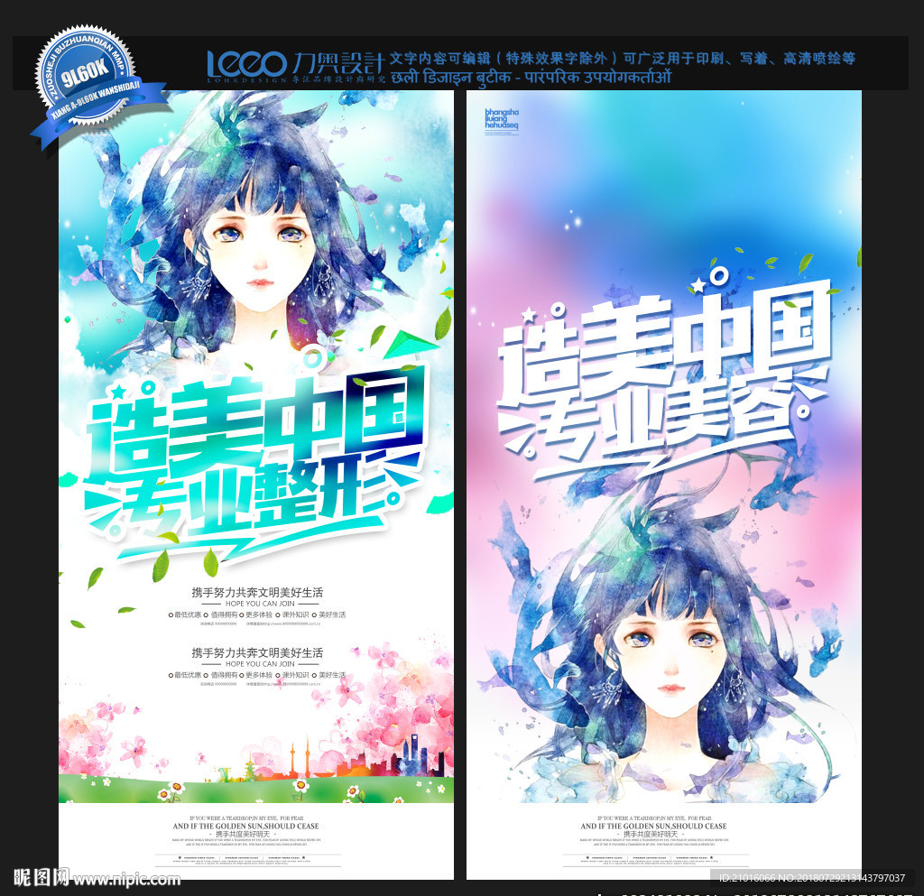 美容