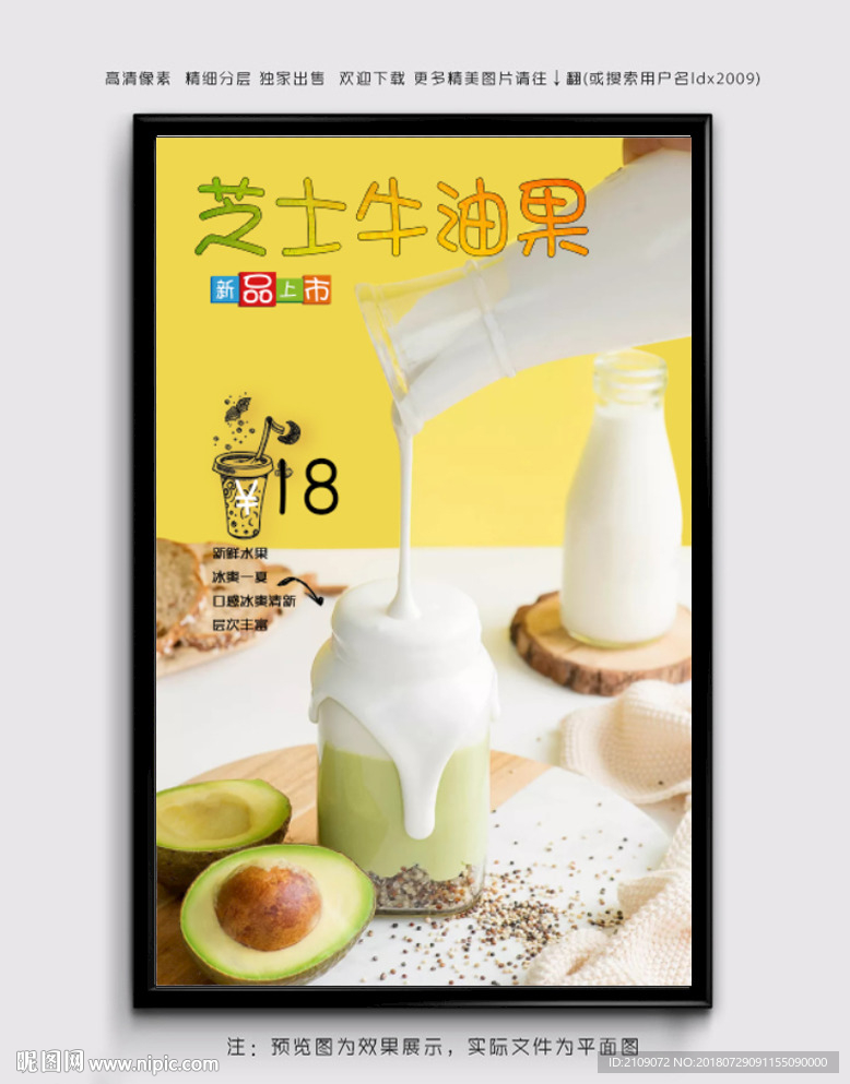 芝士牛油果