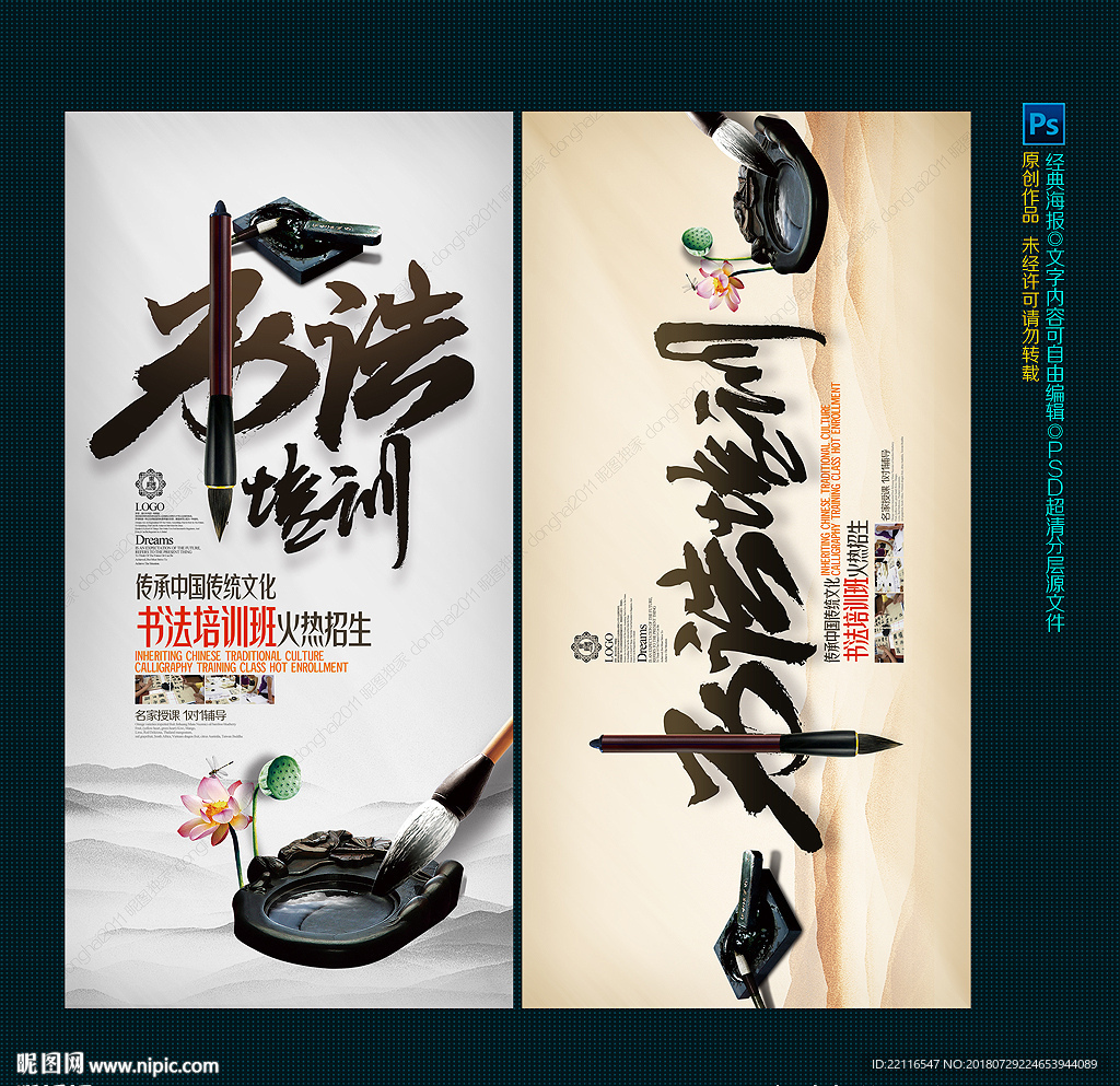 书法培训