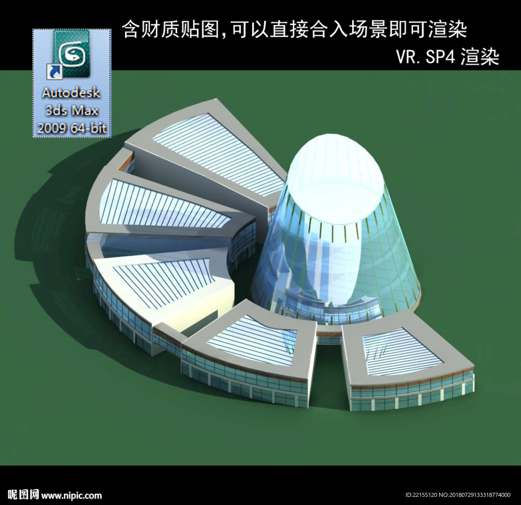 建筑模型图 效果图 多层建筑