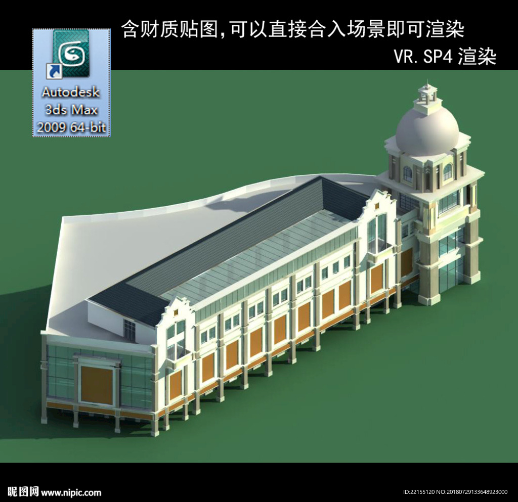 写字商业楼 商业群 现代商业