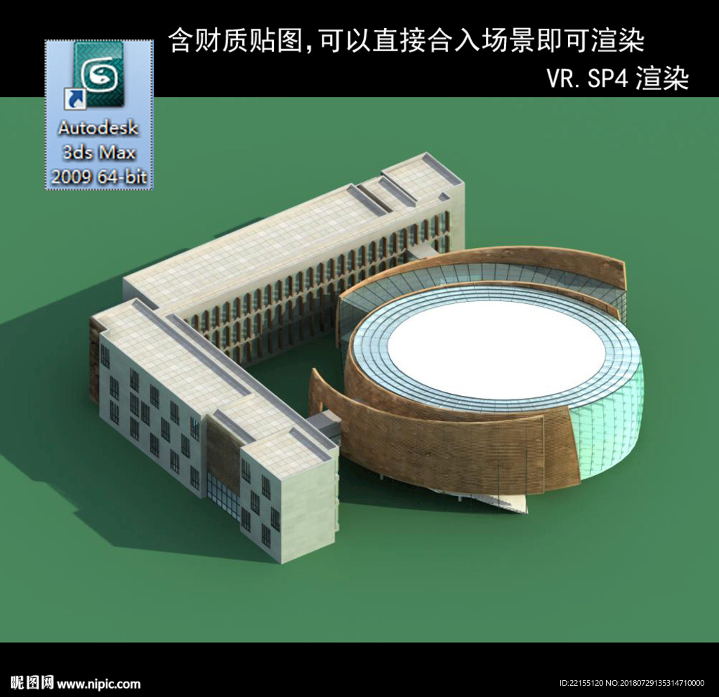 建筑模型图 效果图 多层建筑