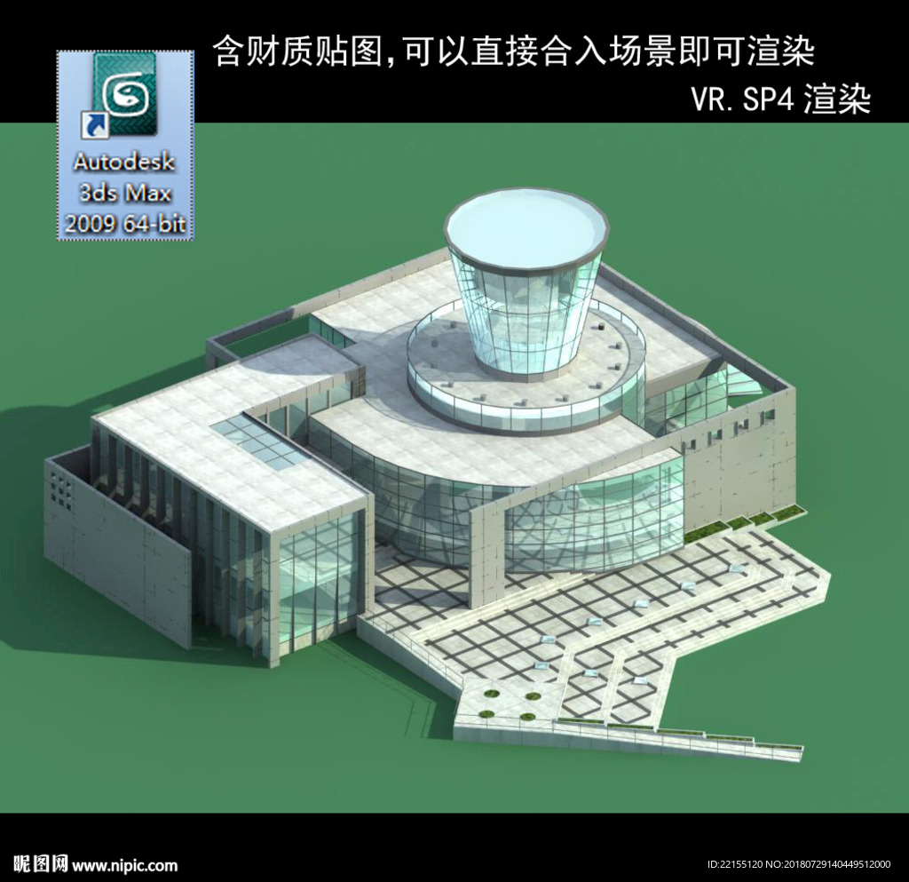 写字楼 现代办公楼 建筑模型图