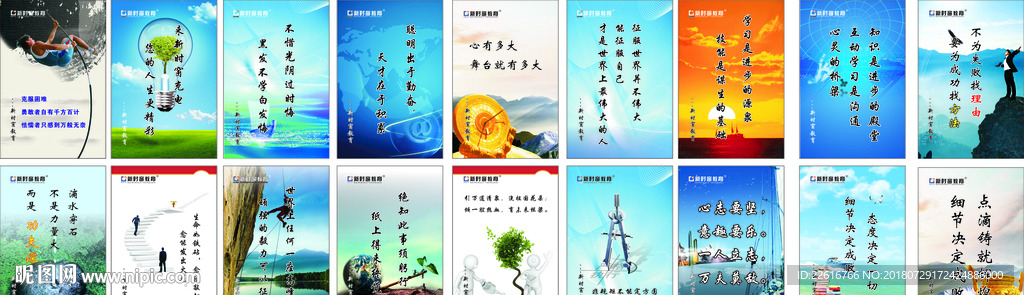 学校文化标语