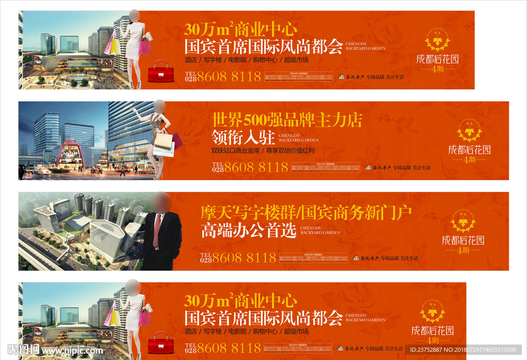 房产围墙广告