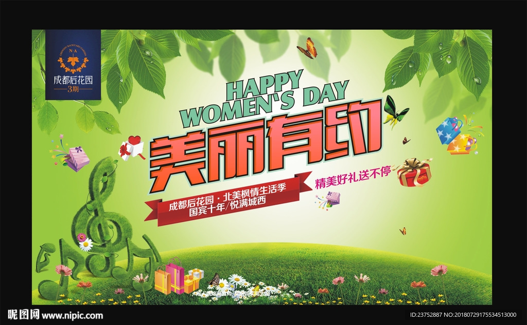 房产报纸广告