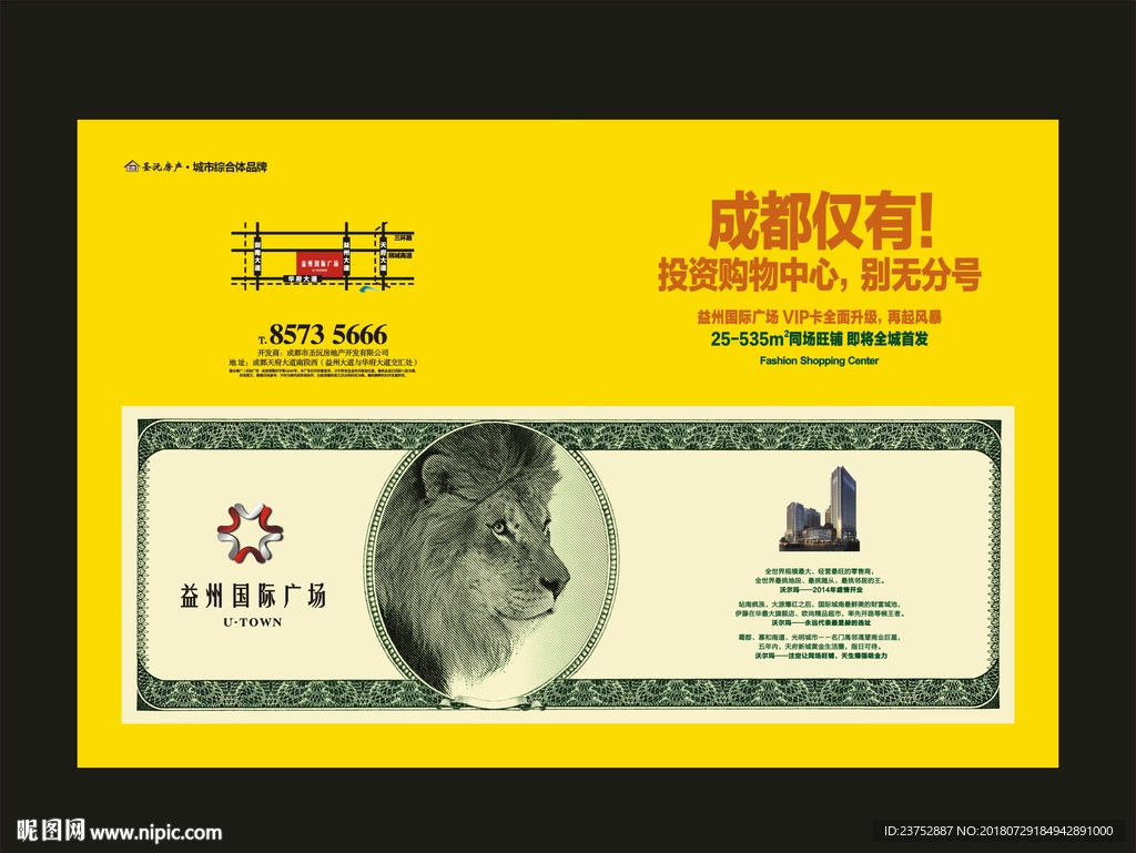 房产报纸广告