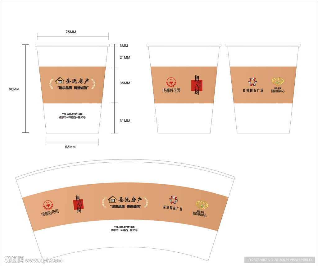 房产LOGO,VI.纸杯