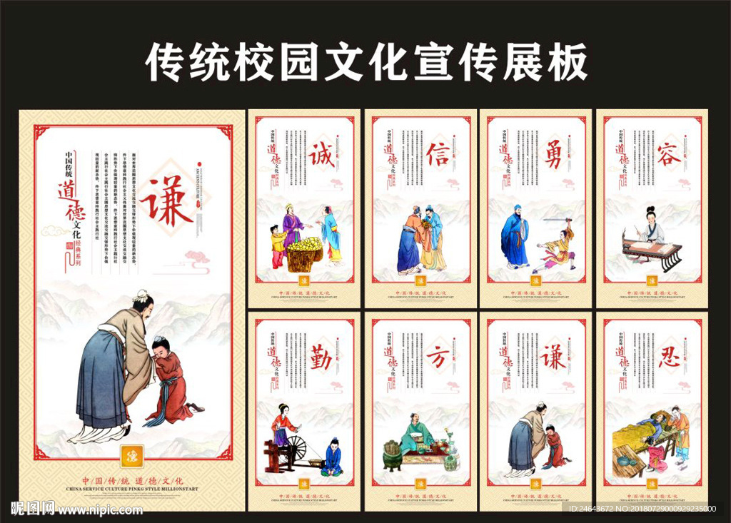 校园文化