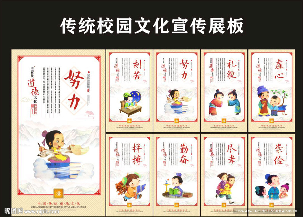 校园文化