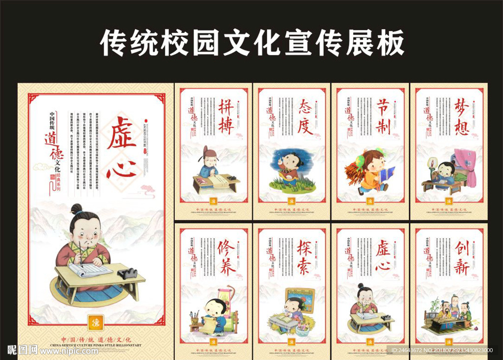 校园文化