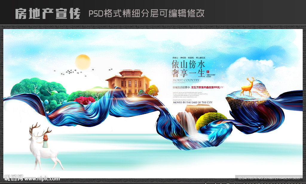 房地产